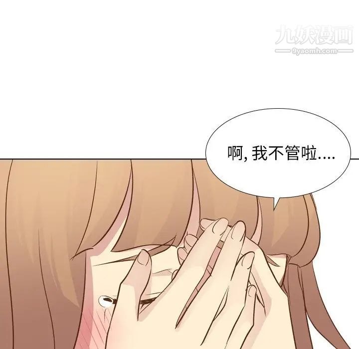 《毫无保留的她》漫画 第22话