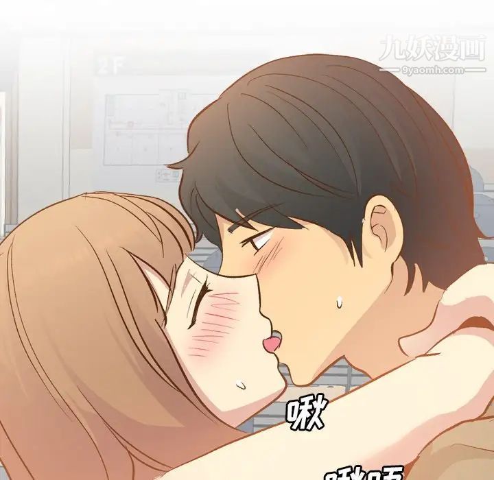 《毫无保留的她》漫画 第22话