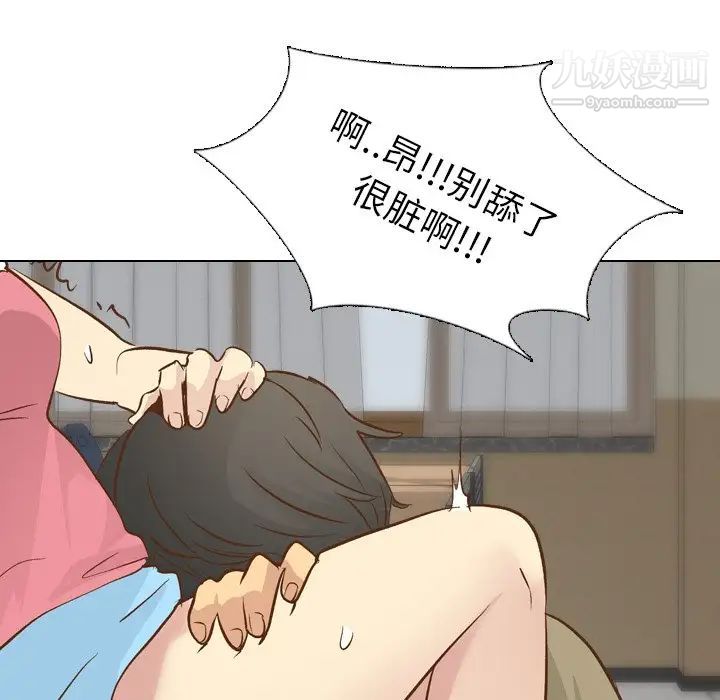 《毫无保留的她》漫画 第22话