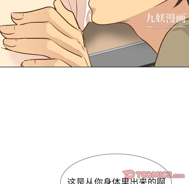 《毫无保留的她》漫画 第22话
