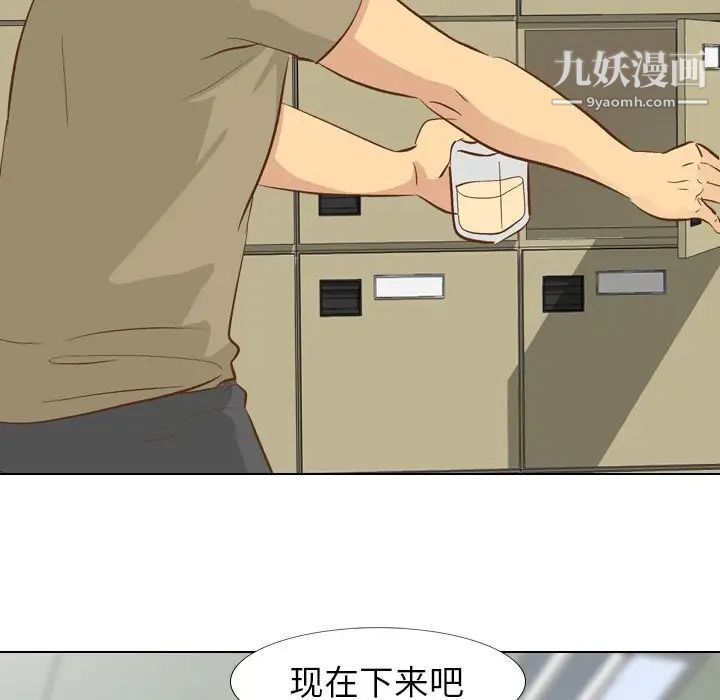 《毫无保留的她》漫画 第22话