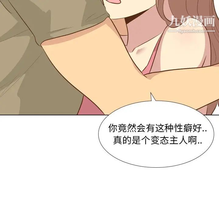 《毫无保留的她》漫画 第22话