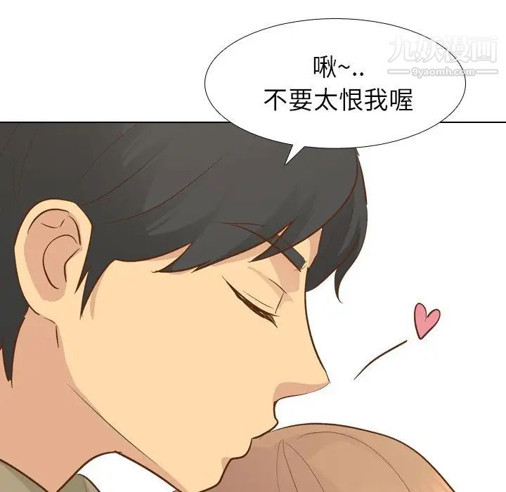 《毫无保留的她》漫画 第22话