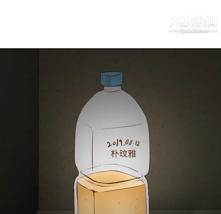 《毫无保留的她》漫画 第22话