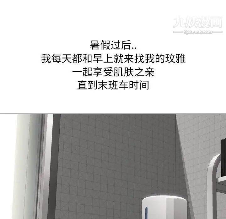 《毫无保留的她》漫画 第22话
