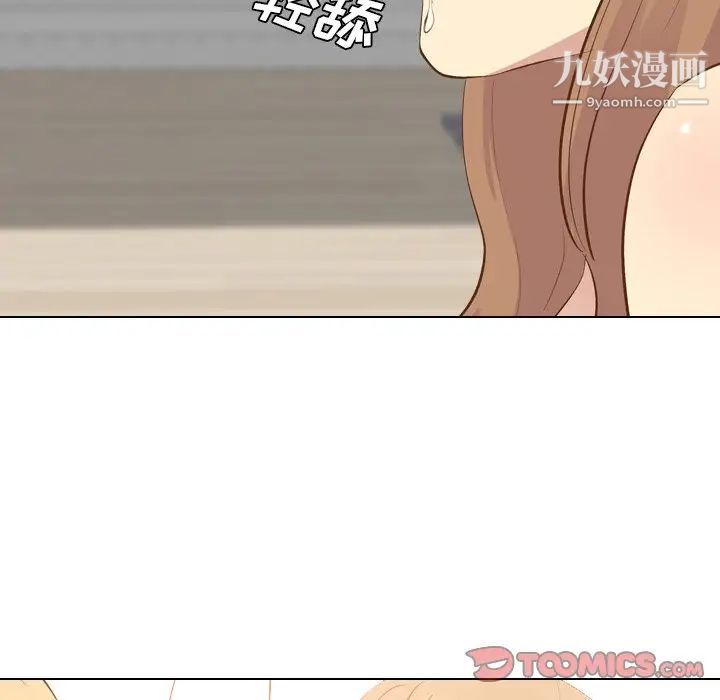 《毫无保留的她》漫画 第22话