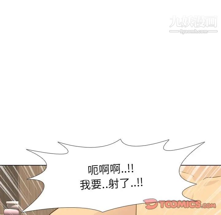 《毫无保留的她》漫画 第22话