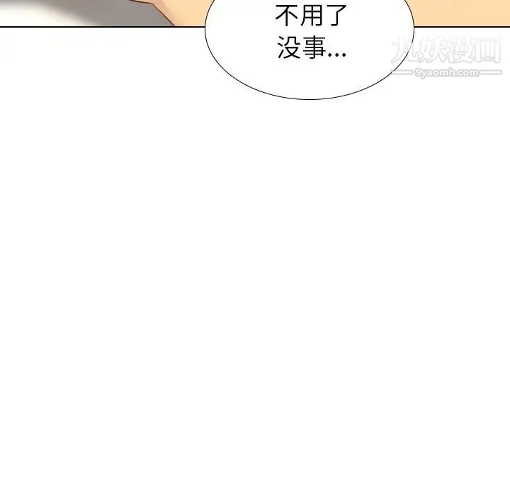 《毫无保留的她》漫画 第22话