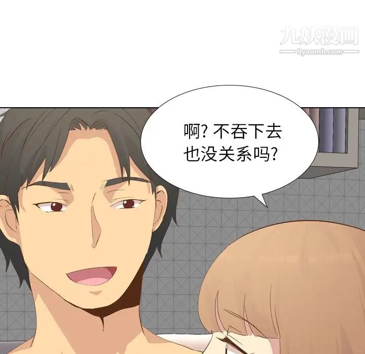 《毫无保留的她》漫画 第22话