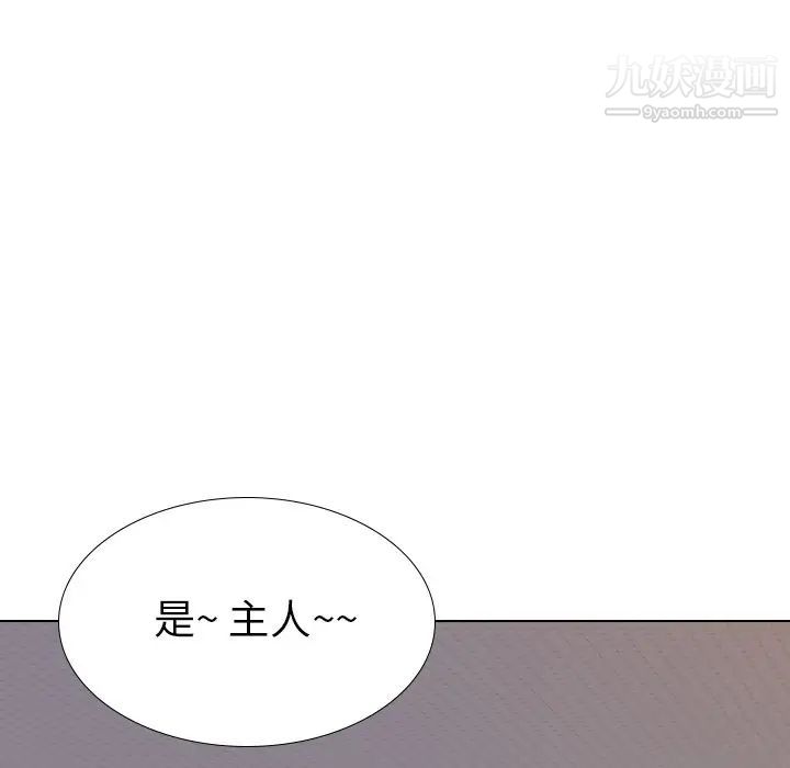 《毫无保留的她》漫画 第22话