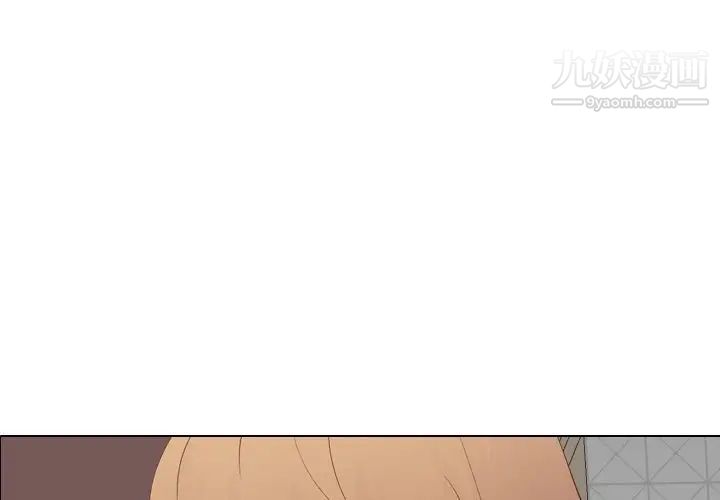 《毫无保留的她》漫画 第23话