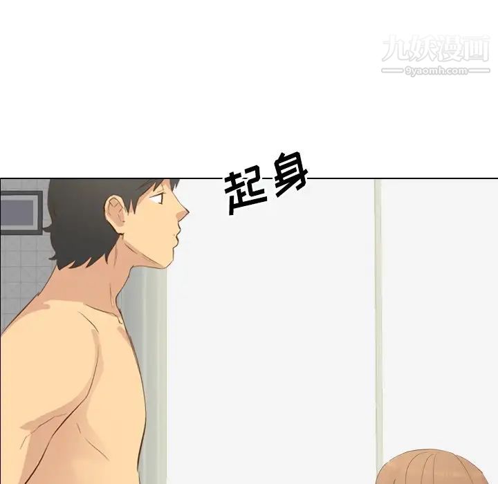 《毫无保留的她》漫画 第23话