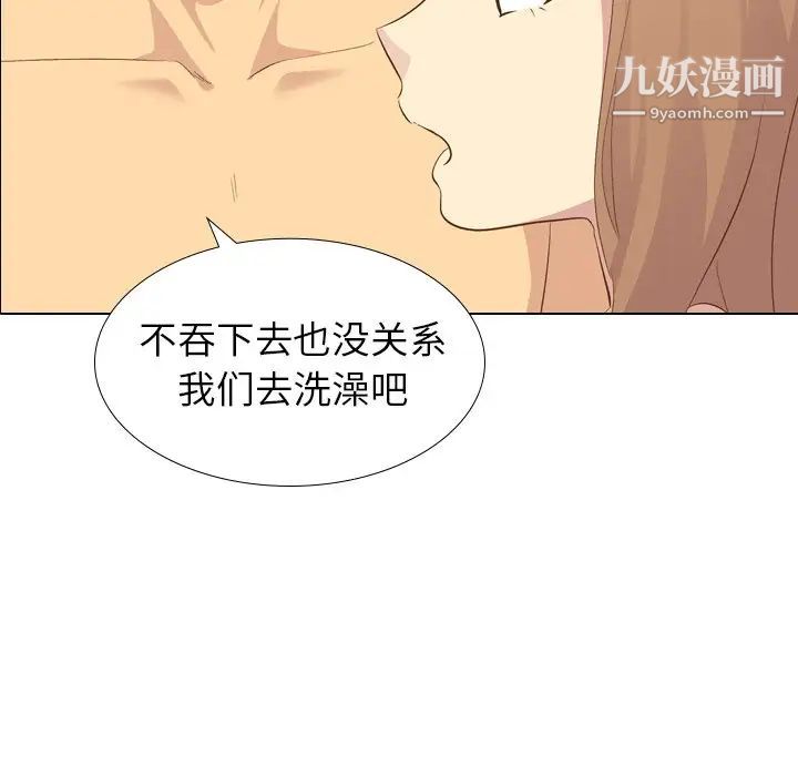 《毫无保留的她》漫画 第23话