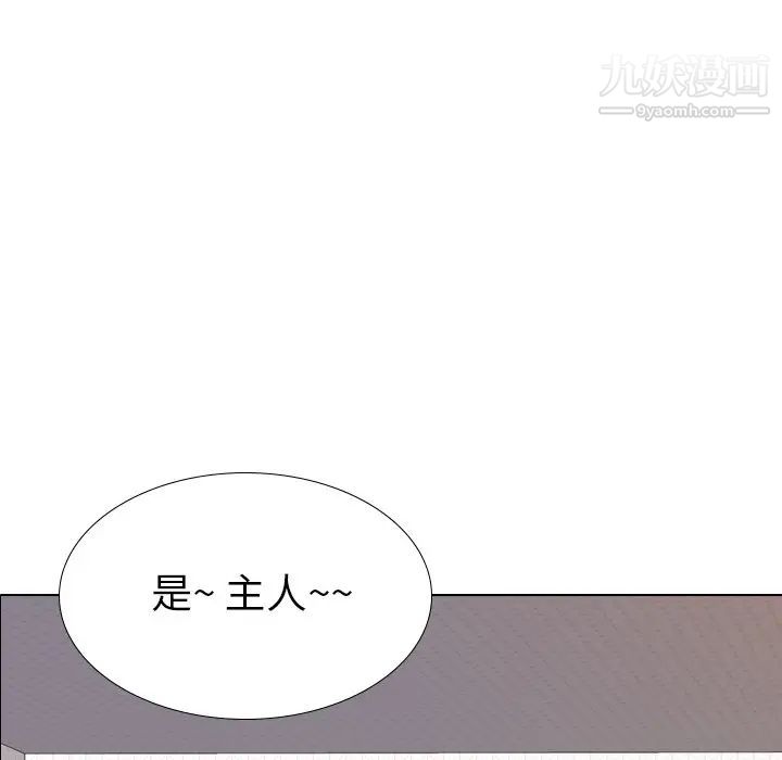 《毫无保留的她》漫画 第23话