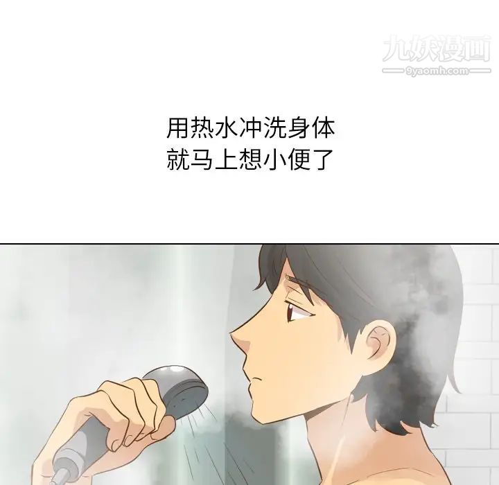 《毫无保留的她》漫画 第23话
