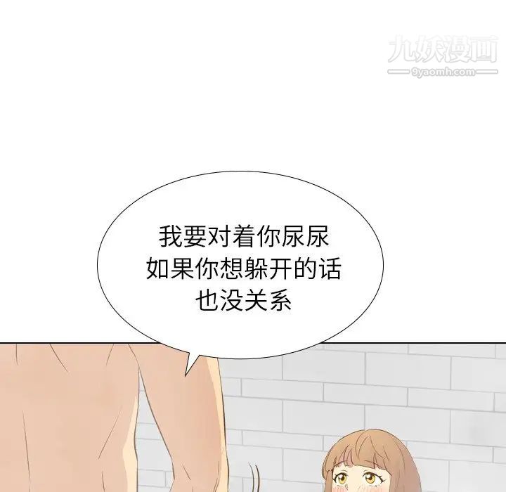 《毫无保留的她》漫画 第23话