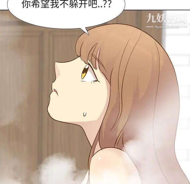 《毫无保留的她》漫画 第23话