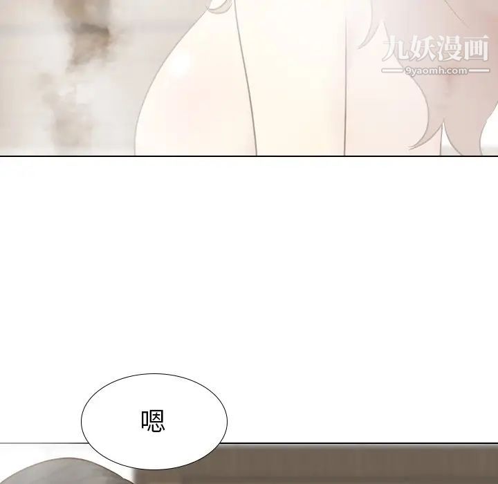 《毫无保留的她》漫画 第23话