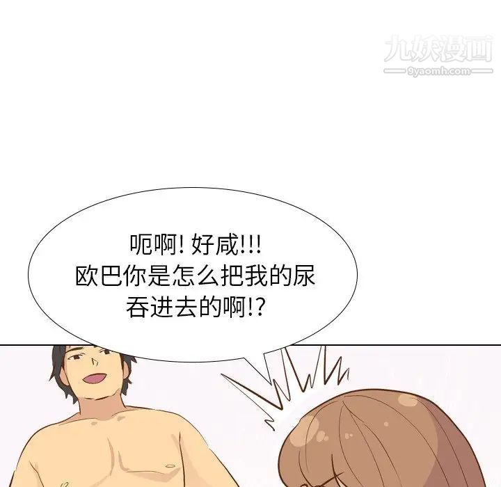 《毫无保留的她》漫画 第23话