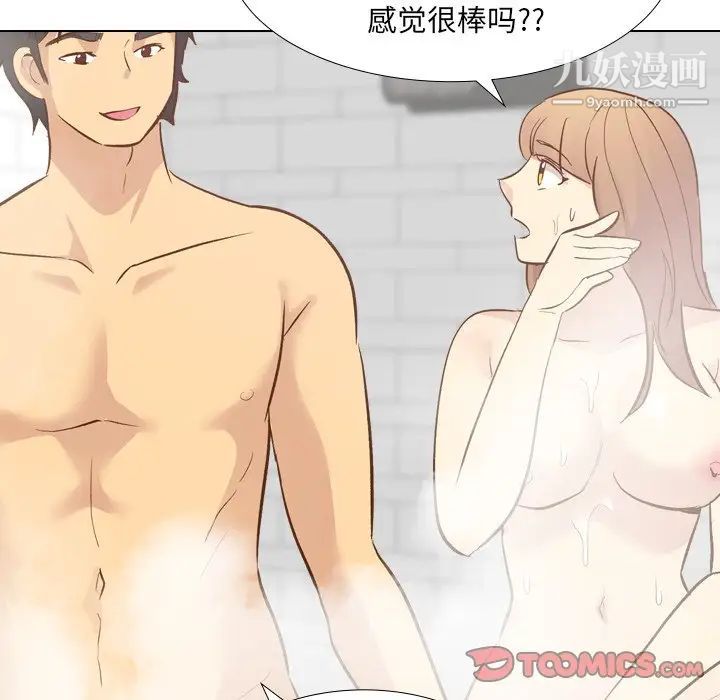 《毫无保留的她》漫画 第23话