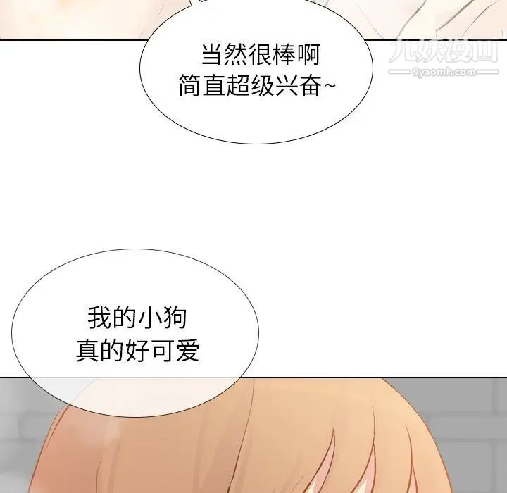 《毫无保留的她》漫画 第23话