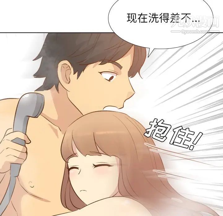 《毫无保留的她》漫画 第23话