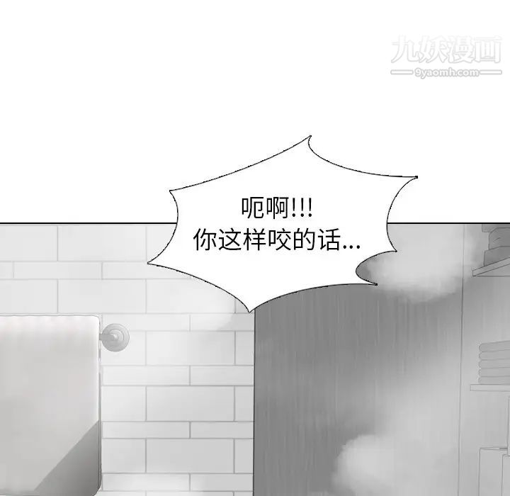 《毫无保留的她》漫画 第23话