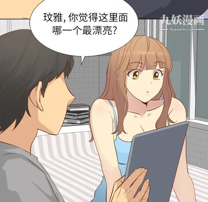 《毫无保留的她》漫画 第23话