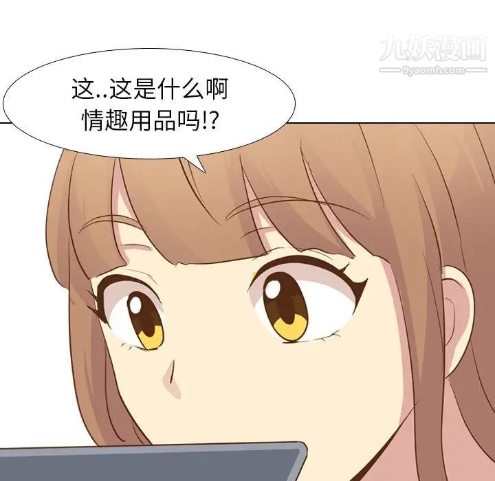 《毫无保留的她》漫画 第23话