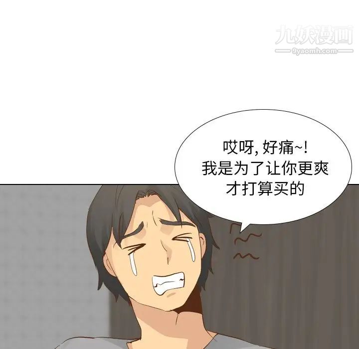 《毫无保留的她》漫画 第23话