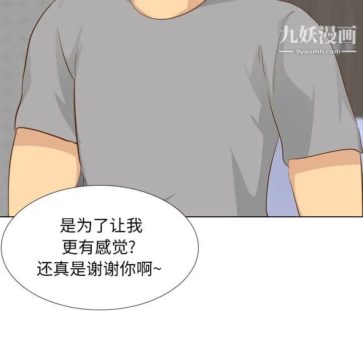 《毫无保留的她》漫画 第23话