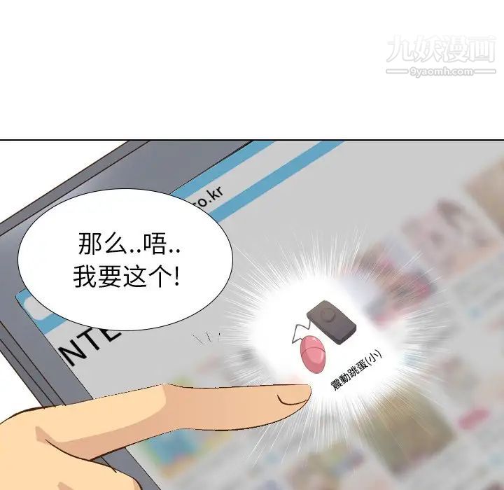 《毫无保留的她》漫画 第23话