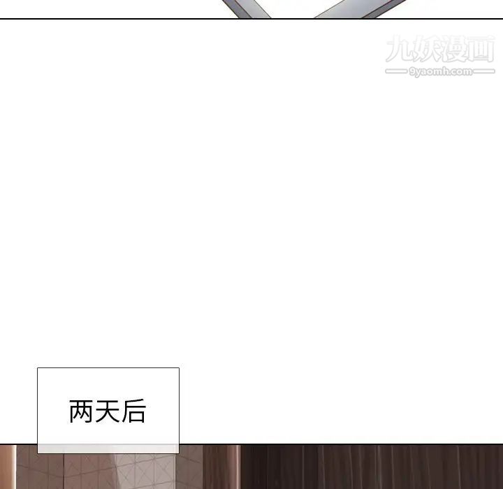 《毫无保留的她》漫画 第23话