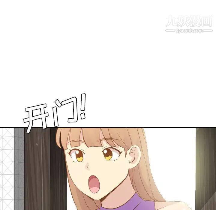 《毫无保留的她》漫画 第23话