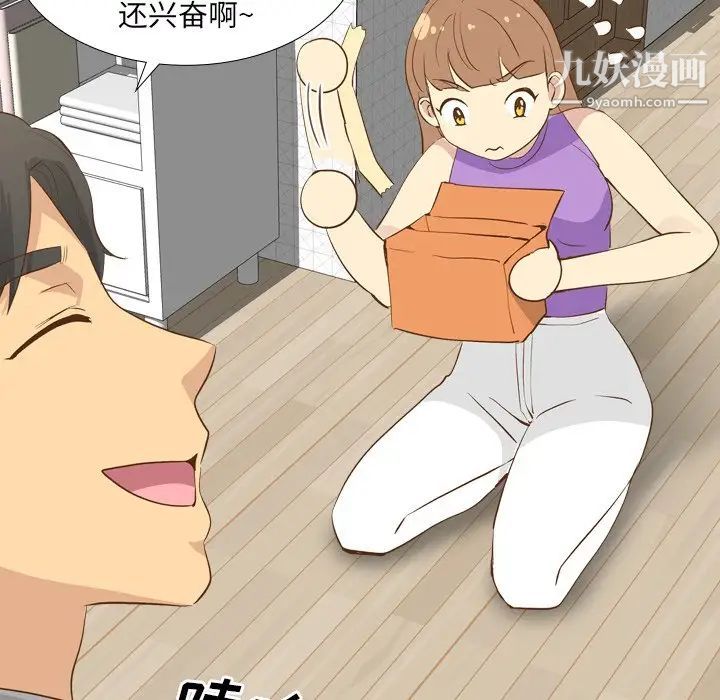 《毫无保留的她》漫画 第23话