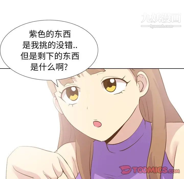 《毫无保留的她》漫画 第23话