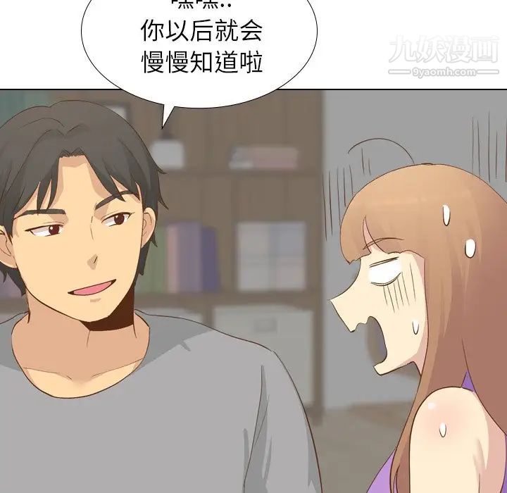 《毫无保留的她》漫画 第23话