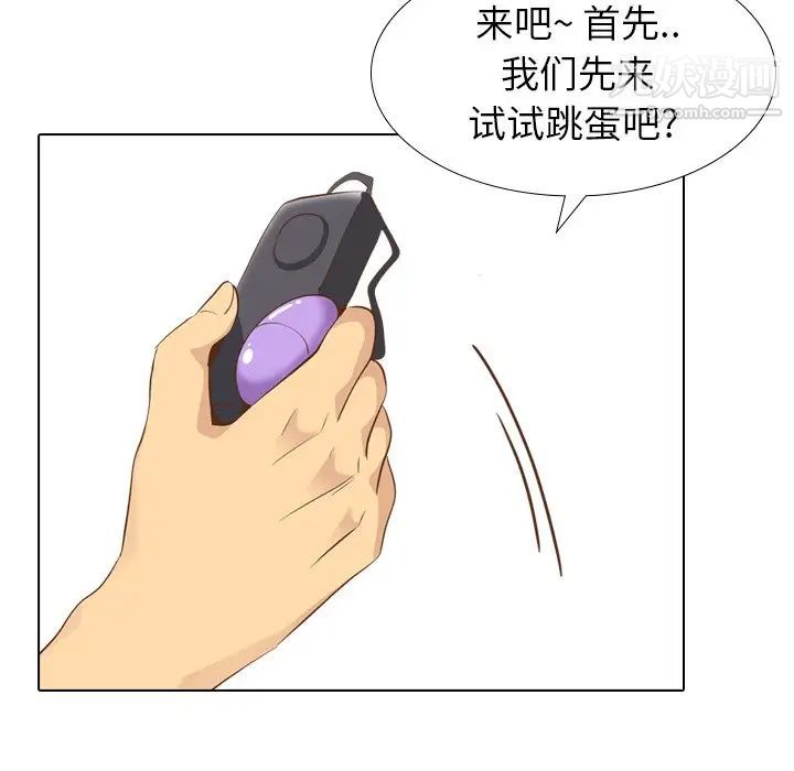 《毫无保留的她》漫画 第23话