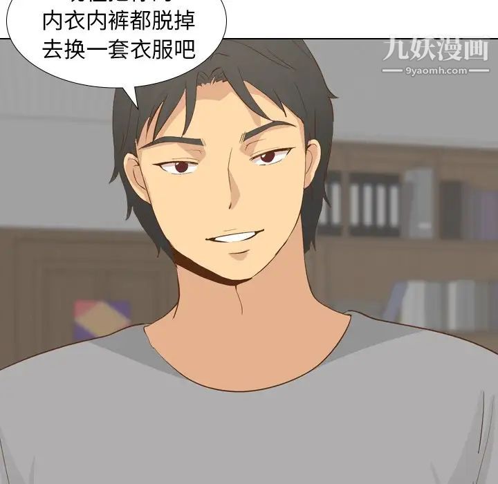 《毫无保留的她》漫画 第23话