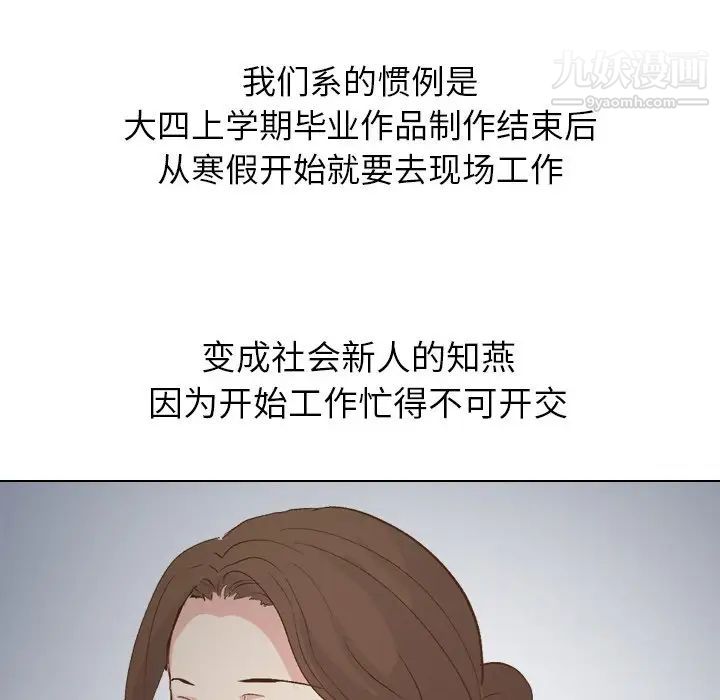 《毫无保留的她》漫画 第23话