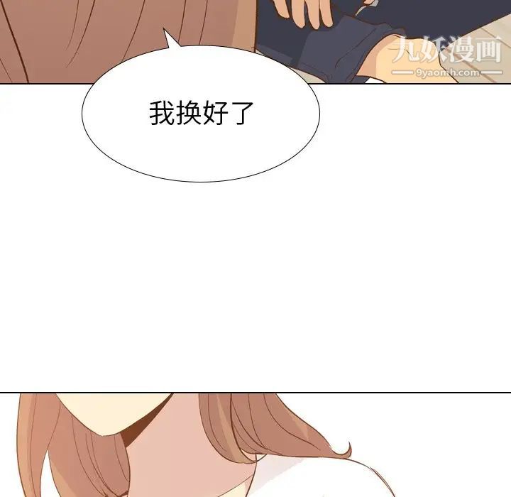 《毫无保留的她》漫画 第23话