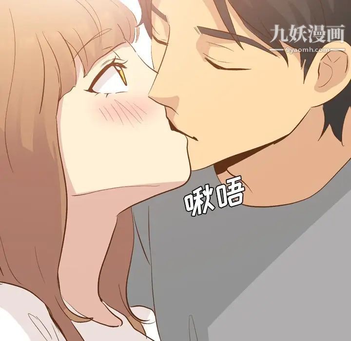 《毫无保留的她》漫画 第23话