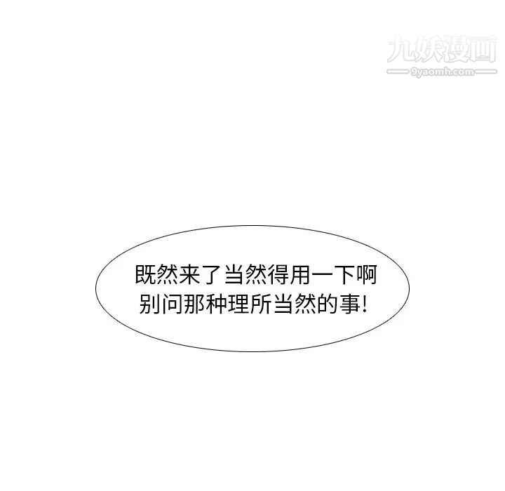 《毫无保留的她》漫画 第23话