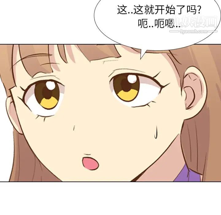 《毫无保留的她》漫画 第23话