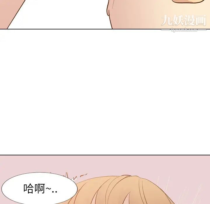《毫无保留的她》漫画 第23话