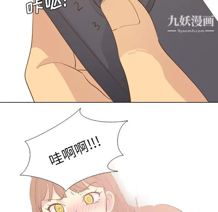 《毫无保留的她》漫画 第23话