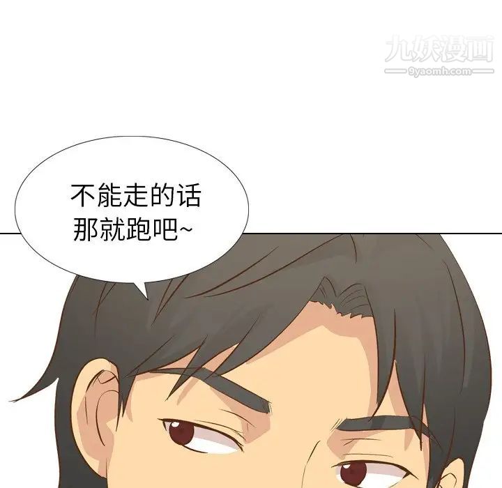 《毫无保留的她》漫画 第23话