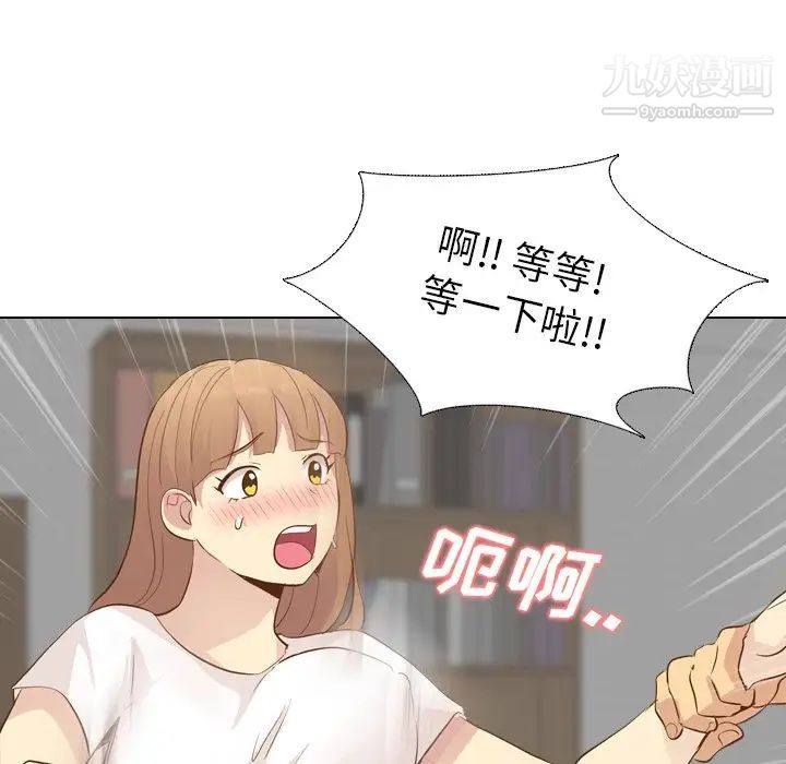 《毫无保留的她》漫画 第23话