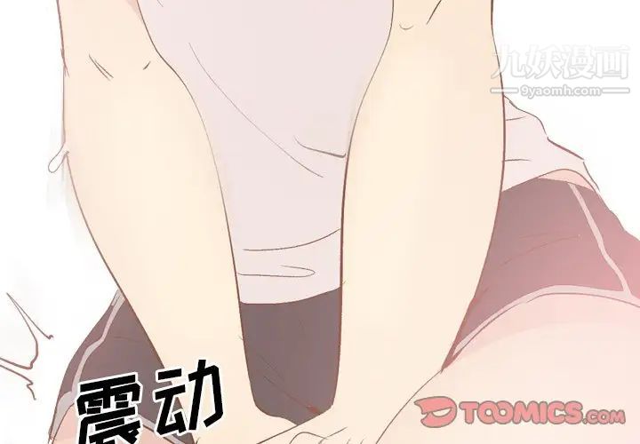 《毫无保留的她》漫画 第24话