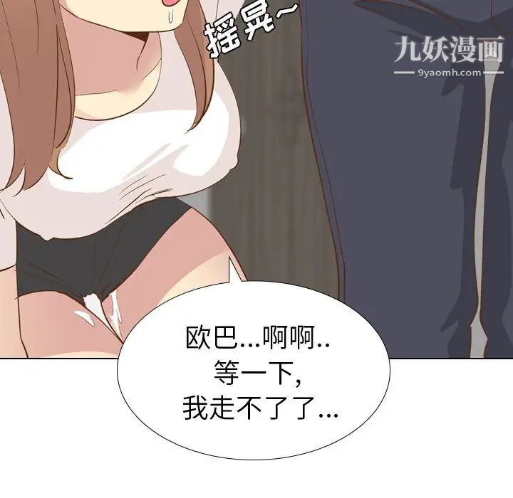 《毫无保留的她》漫画 第24话